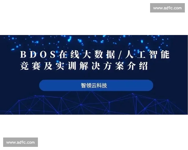 今日赛事数据深度解析与关键球员表现全面评估