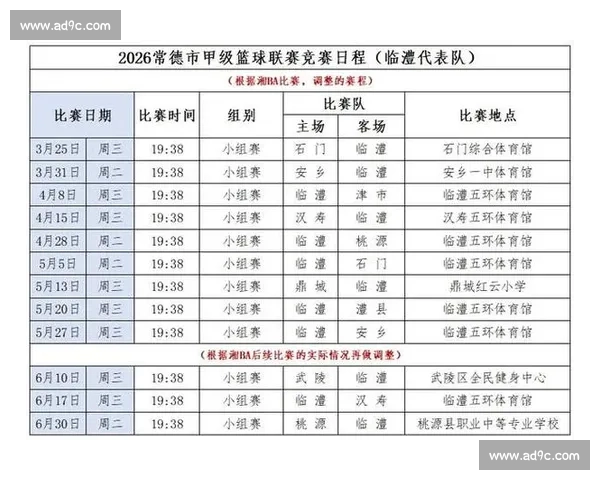 最新德甲赛程实时查询及球队比赛安排全攻略